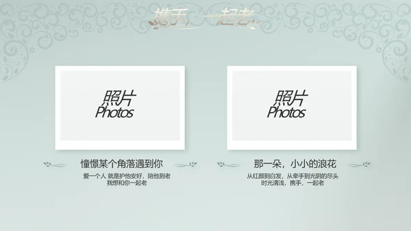 蓝色极简婚礼策划动态PPT