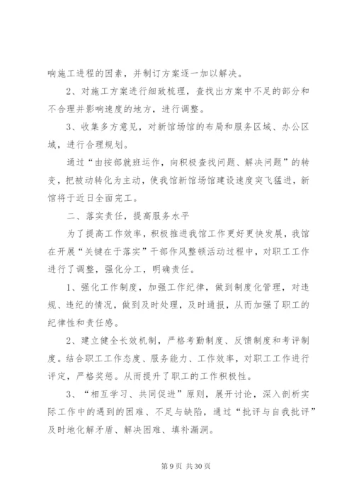 学习提高塑形象联系实际转作风扎实推进强管理.docx