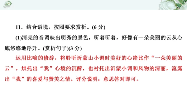 2021年九年级语文期中过关检测试卷一