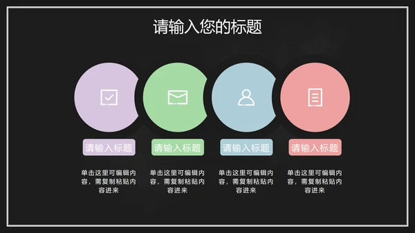 黑板风教学PPT模板