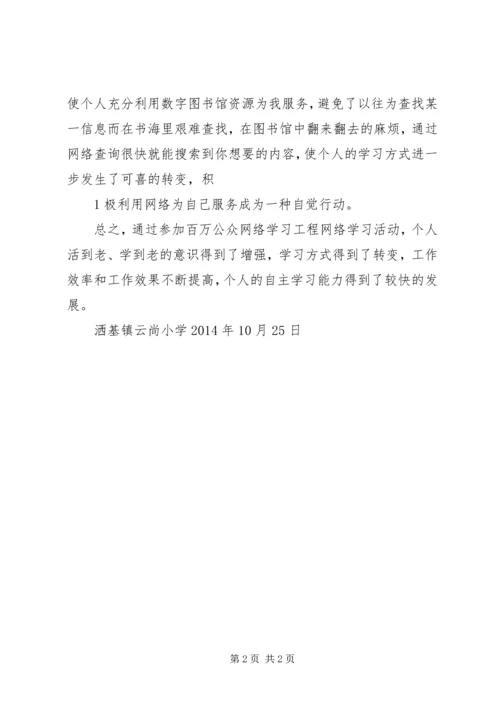 孙显才心得体会 (4).docx