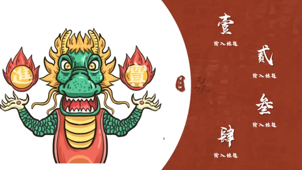 红色中国风国潮通用PPT模板