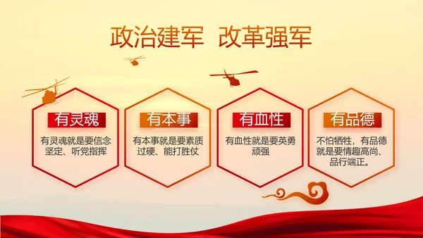 守卫边疆寸土不让八一军事部队PPT动态模板