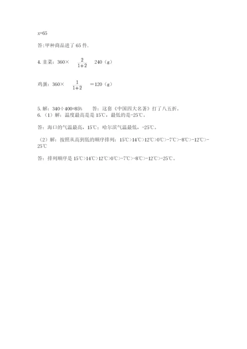 浙教版数学小升初模拟试卷带答案（基础题）.docx