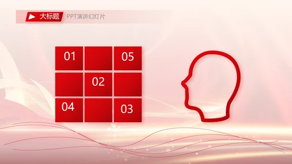 红色签约仪式启动大会战略合作策划PPT模板
