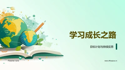 学习成长之路