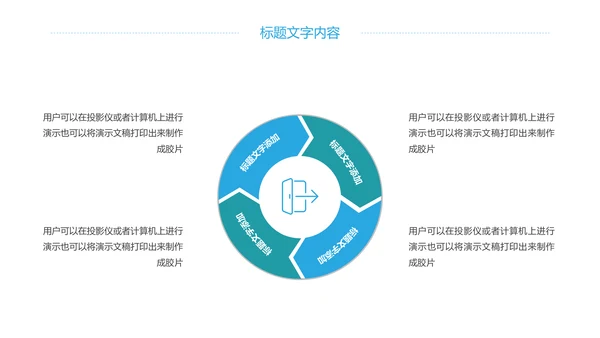 时尚冬天冬季旅游滑雪比赛冬季之旅PPT模板