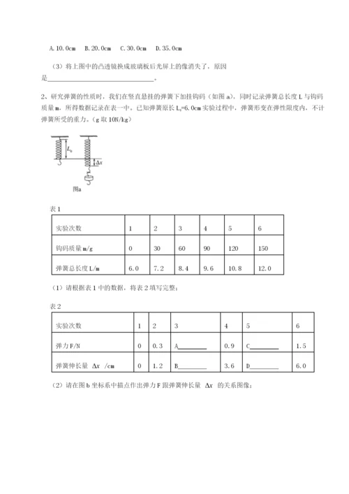 专题对点练习陕西延安市实验中学物理八年级下册期末考试专项练习试题（含解析）.docx