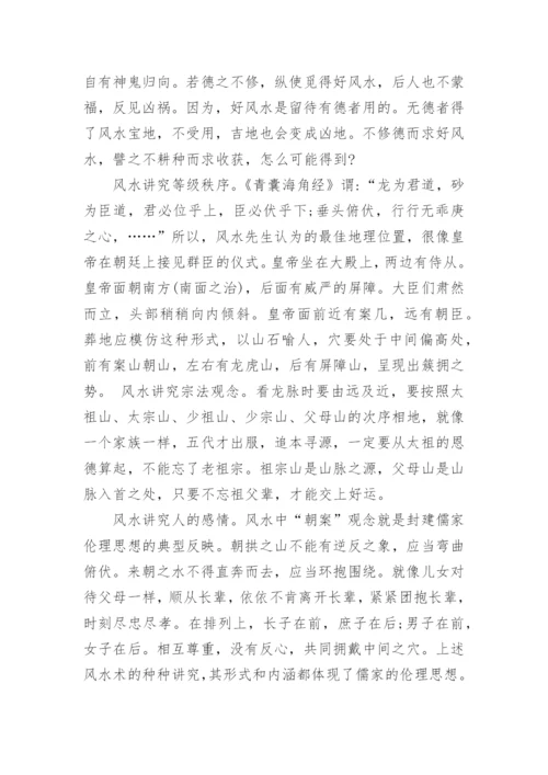浅析中国伦理思想与古代山水画图式文学论文.docx