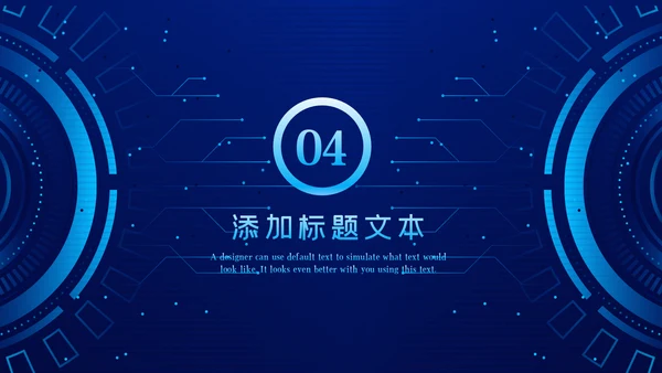 蓝色科技网络安全建设知识宣传汇报PPT