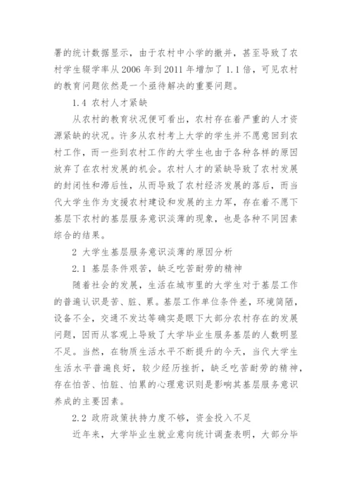 有关我的中国梦的毛概论文.docx