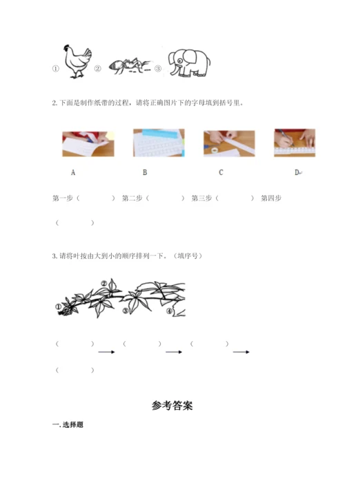 教科版一年级上册科学期末测试卷带答案（最新）.docx