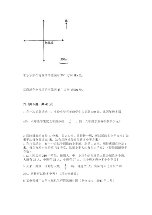 浙江省宁波市小升初数学试卷附参考答案（基础题）.docx