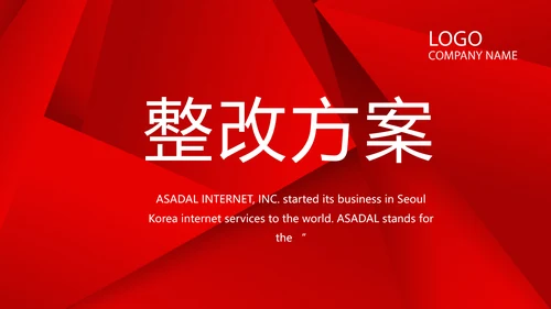 红色签约仪式启动大会战略合作策划PPT模板