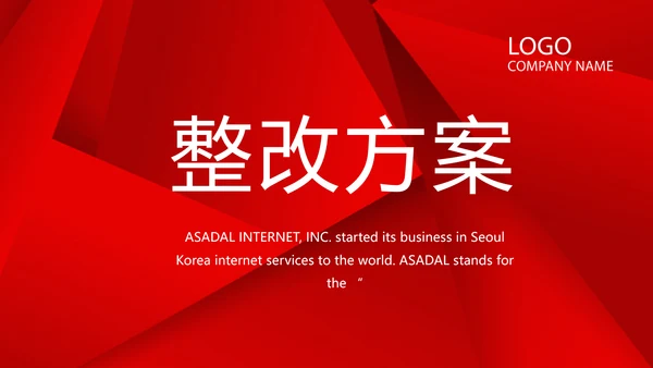 红色签约仪式启动大会战略合作策划PPT模板