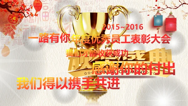 2019中国风水彩风格年会庆典颁奖盛典PPT模板
