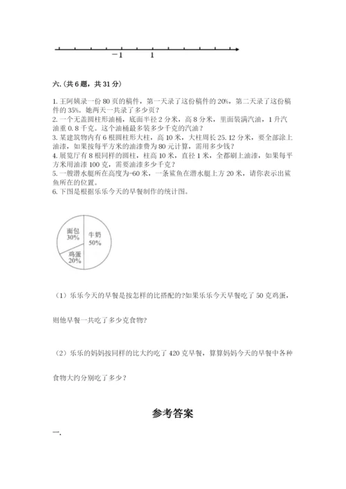 北师大版小升初数学模拟试卷及答案（历年真题）.docx