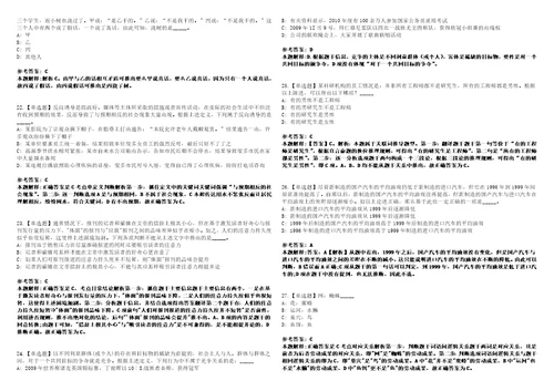 2022年09月江苏盐城工业职业技术学院公开招聘专职辅导员和思政教师17人考前冲刺卷壹3套合1带答案解析