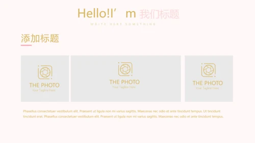 粉色简约母婴童装动态PPT