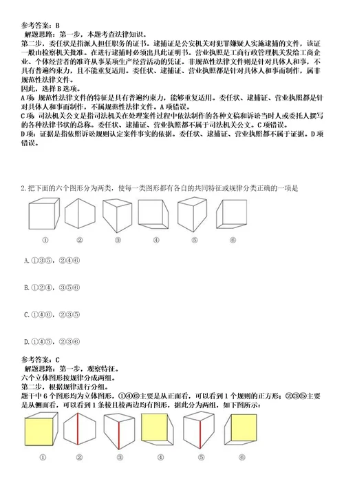 2022年12月山东省招远市招考94名社区工作者高频考点试题3套含答案详解