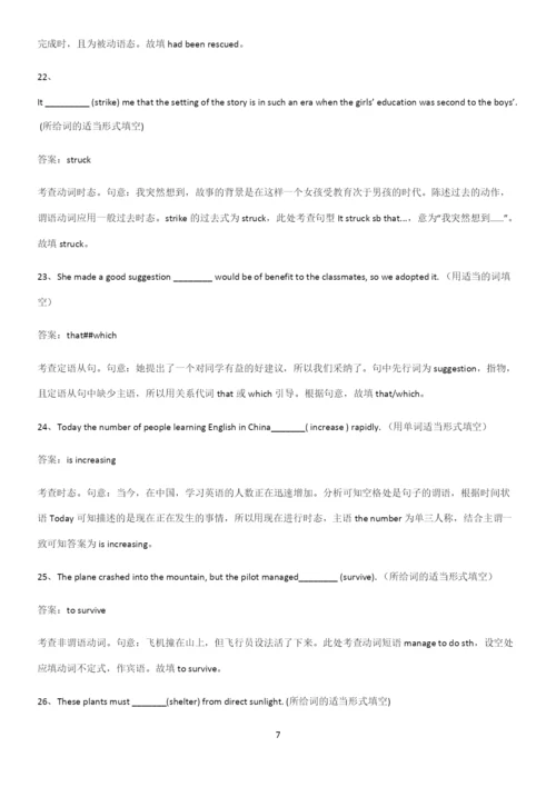 郑州市高中英语必修一Unit4NaturalDisasters必考考点训练.docx