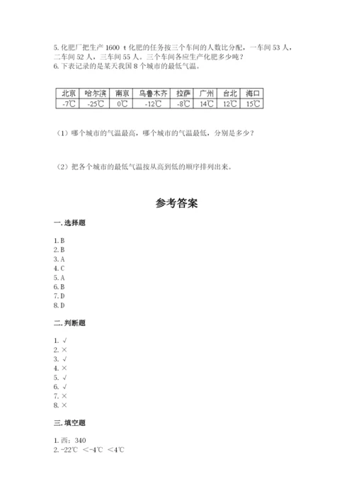 北师大版小学数学六年级下册期末检测试题及参考答案【综合卷】.docx