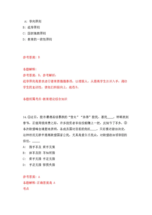 2022年02月广西柳州市鱼峰区洛埠镇卫生院招考聘用医生公开练习模拟卷（第3次）