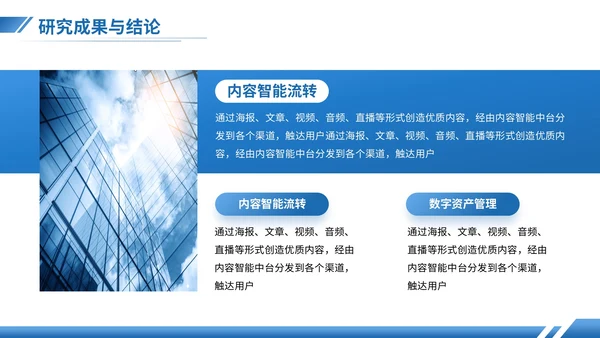 湖蓝色商务风金融专业答辩PPT模板