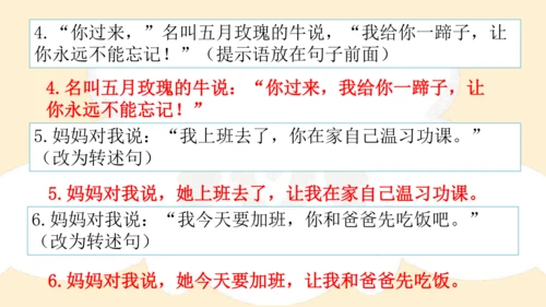 部编版六年级语文下册 期末 基础复习   课件