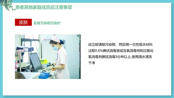 新型冠状病毒防疫知识抗疫PPT模板