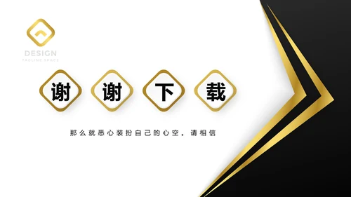 金色时尚金融投资理财行业通用PPT动态模板