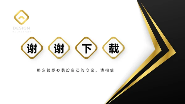 金色时尚金融投资理财行业通用PPT动态模板