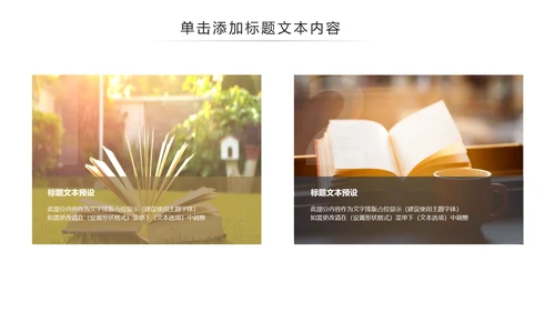 清新读书分享好书推荐全民阅读PPT模板