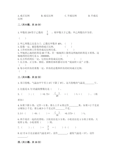 浙江省【小升初】2023年小升初数学试卷【培优a卷】.docx