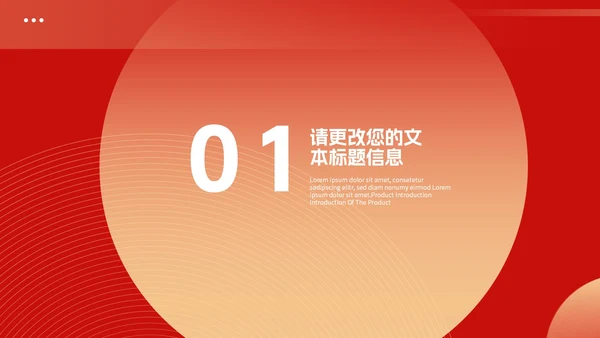 红色新年职场总结计划PPT模板