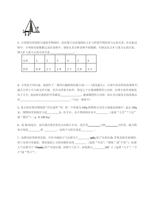 强化训练重庆市兴龙湖中学物理八年级下册期末考试定向训练试卷（含答案详解）.docx