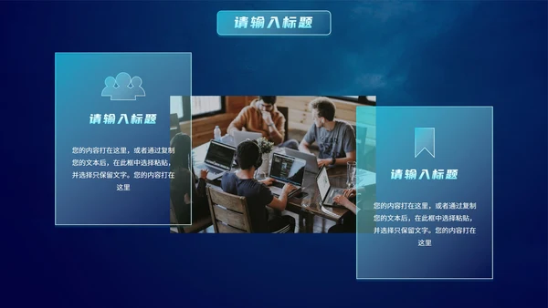 智能科技元素大数据与人工智能PPT模板