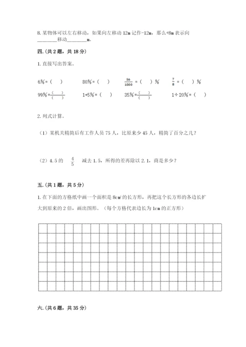 杭州文澜中学小升初数学试卷含答案（最新）.docx