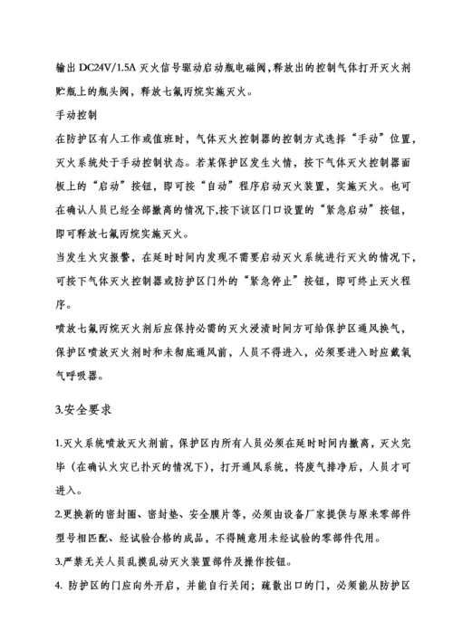 公安局机要室建设施工方案培训资料.docx