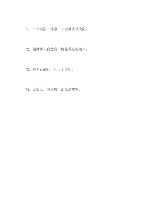 上坟用火标语