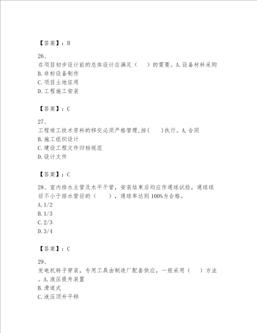 2023一级建造师一建机电工程实务考试题库精品