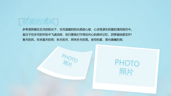 致青春毕业季大学毕业纪念册电子相册动态PPT