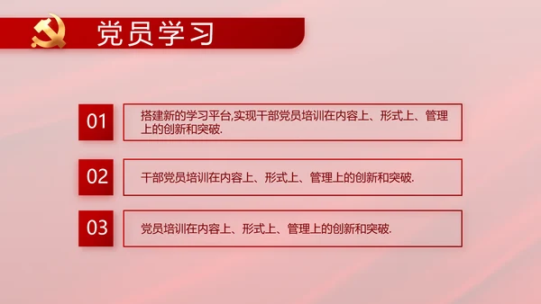 纪检监察党风廉政和反腐斗争PPT