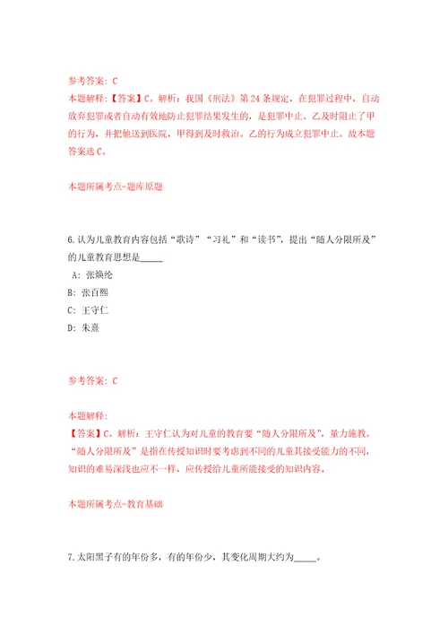 2022湖南益阳市大通湖区事业单位公开招聘81人模拟卷练习题3