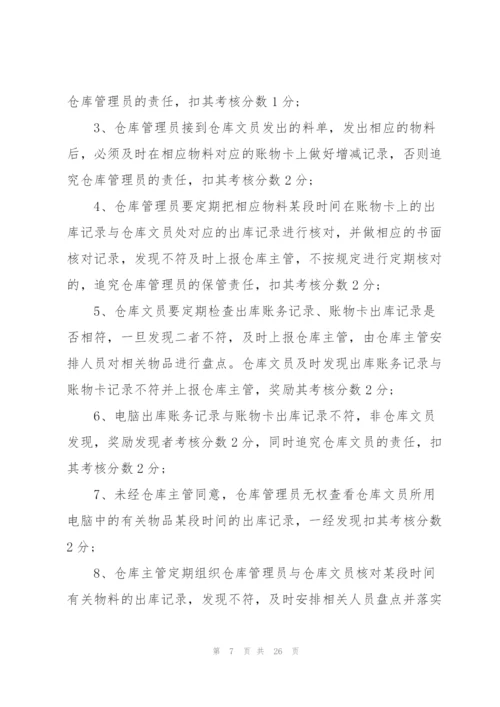 开展员工绩效考核策划方案.docx