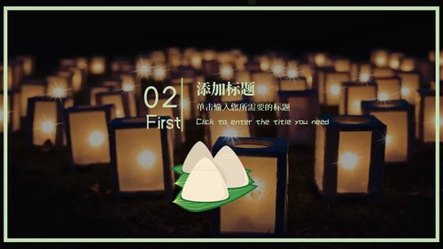 粽情端午通用PPT模板