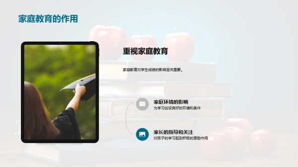 携手共育优秀五年级