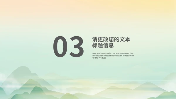 中国风山水清明时节主题教育汇报PPT模板