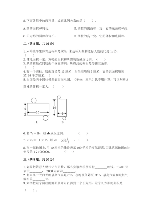 贵州省【小升初】2023年小升初数学试卷（网校专用）.docx