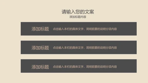 棕色中国风水墨语文传统古诗词教育PPT模板